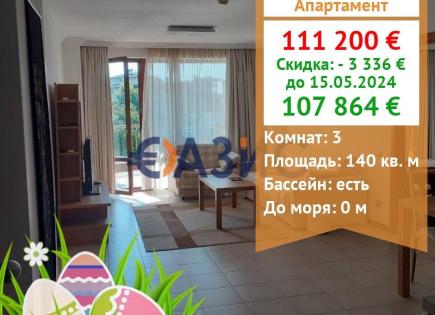 Апартаменты за 107 864 евро в Равде, Болгария