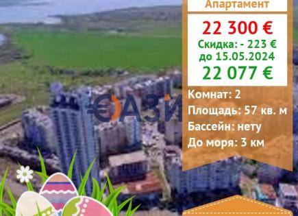 Апартаменты за 22 077 евро в Руднике, Болгария
