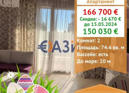 Апартаменты за 150 030 евро в Лозенеце, Болгария