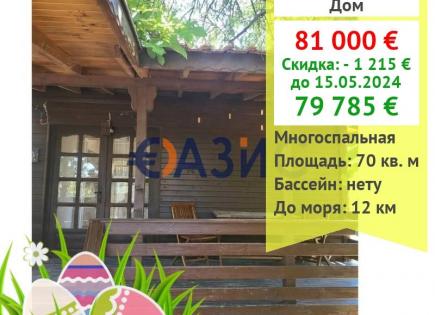 Дом за 79 785 евро в Гюлёвце, Болгария