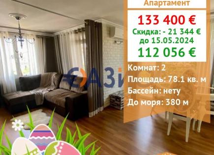 Апартаменты за 112 056 евро в Царево, Болгария