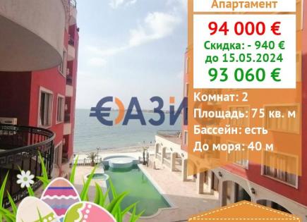 Апартаменты за 93 060 евро в Несебре, Болгария