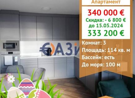 Апартаменты за 333 200 евро в Несебре, Болгария