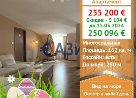 Апартаменты за 250 096 евро в Святом Власе, Болгария