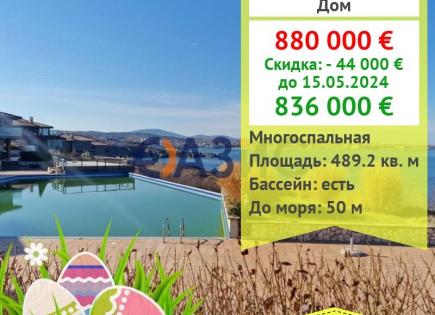 Дом за 836 000 евро в Созополе, Болгария