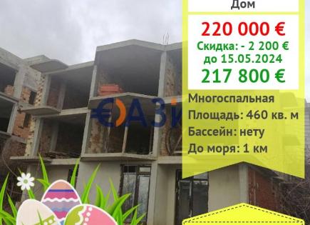 Дом за 217 800 евро в Святом Власе, Болгария