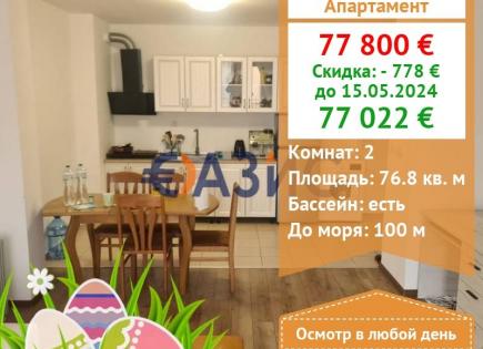 Апартаменты за 77 022 евро в Ахелое, Болгария