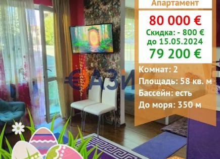 Апартаменты за 79 200 евро в Сарафово, Болгария