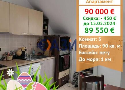Апартаменты за 89 550 евро в Несебре, Болгария