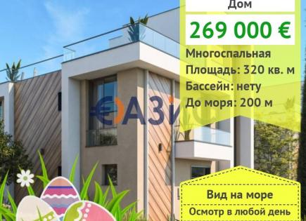 Дом за 269 000 евро в Бургасе, Болгария