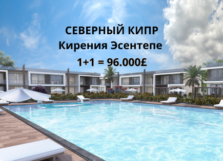 Квартира за 112 000 евро в Кирении, Кипр