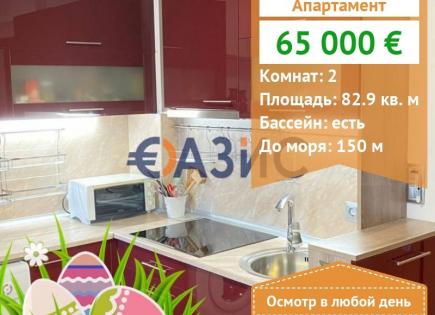 Апартаменты за 65 000 евро в Равде, Болгария