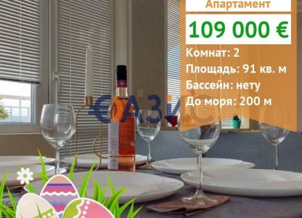 Апартаменты за 109 000 евро в Поморие, Болгария