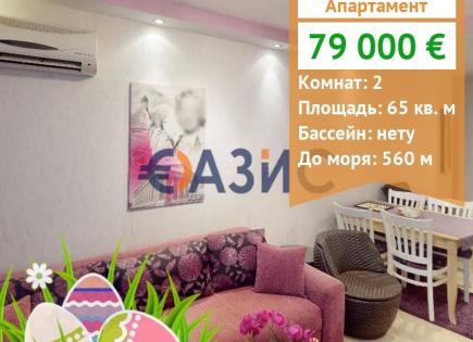 Апартаменты за 79 000 евро в Несебре, Болгария