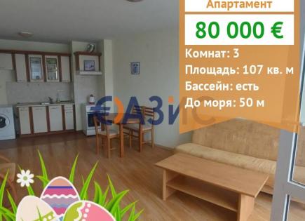Апартаменты за 80 000 евро в Елените, Болгария