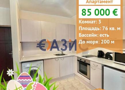 Апартаменты за 85 000 евро в Равде, Болгария