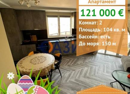 Апартаменты за 121 000 евро в Равде, Болгария