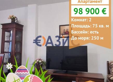 Апартаменты за 98 900 евро в Равде, Болгария