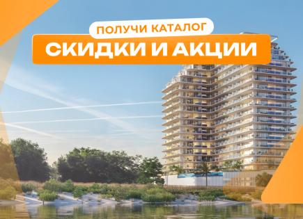 Студия за 153 328 евро в Дубае, ОАЭ