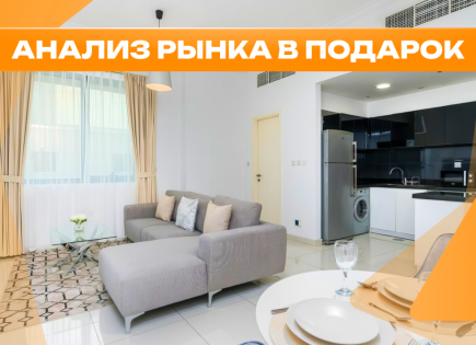 Квартира за 297 400 евро в Дубае, ОАЭ