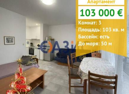 Апартаменты за 103 000 евро в Елените, Болгария