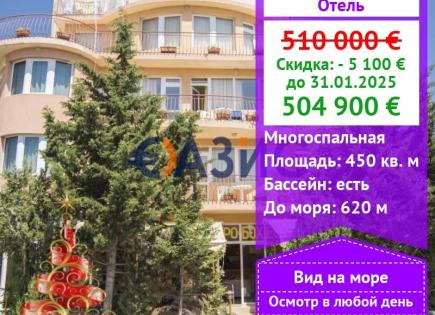 Отель, гостиница за 504 900 евро в Равде, Болгария