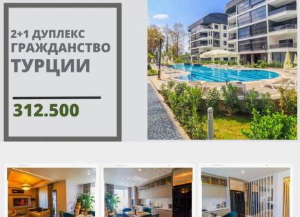 Квартира за 31 500 евро в Алании, Турция