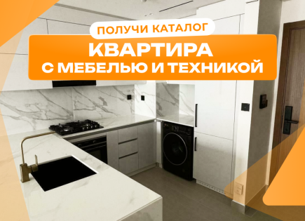 Квартира за 308 791 евро в Дубае, ОАЭ