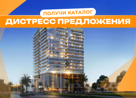 Студия за 157 584 евро в Дубае, ОАЭ