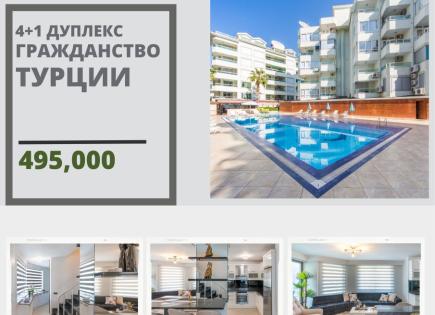 Апартаменты за 495 000 евро в Алании, Турция
