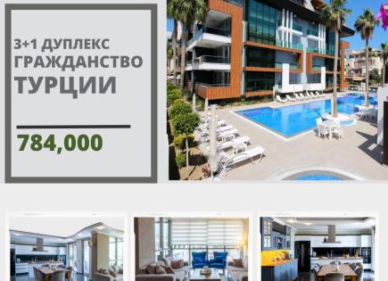 Пентхаус за 784 000 евро в Алании, Турция