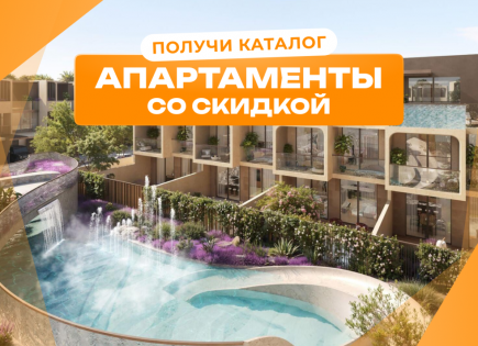Вилла за 771 992 евро в Дубае, ОАЭ