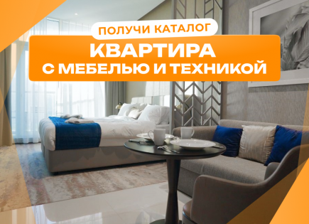 Студия за 274 232 евро в Дубае, ОАЭ