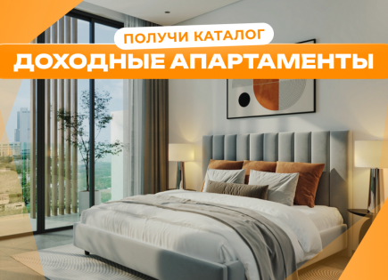 Квартира за 345 157 евро в Дубае, ОАЭ