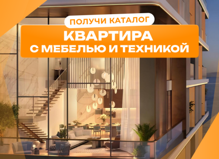 Квартира за 472 941 евро в Дубае, ОАЭ