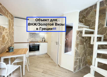 Квартира за 285 000 евро в Афинах, Греция