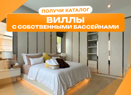Вилла за 352 192 евро в Паттайе, Таиланд