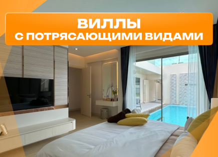 Вилла за 287 577 евро в Паттайе, Таиланд