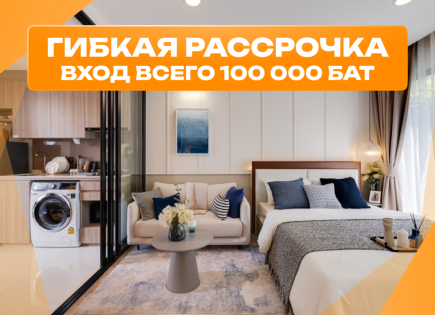Квартира за 49 561 евро в Паттайе, Таиланд
