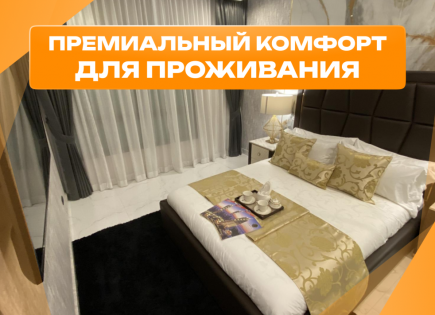 Студия за 67 826 евро в Паттайе, Таиланд