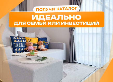 Таунхаус за 74 659 евро в Паттайе, Таиланд