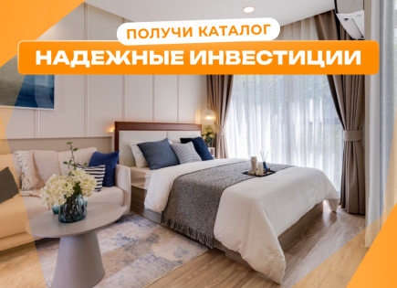 Студия за 45 196 евро в Паттайе, Таиланд