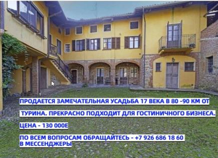 Дом за 130 000 евро в Турине, Италия