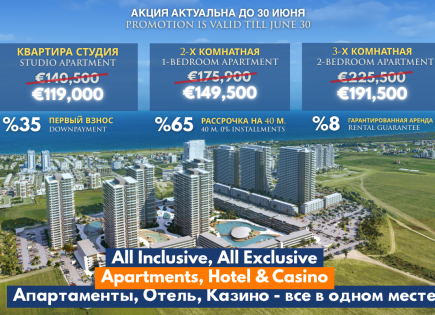 Квартира за 191 500 евро в Искеле, Кипр