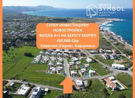 Вилла за 518 000 евро в Кирении, Кипр