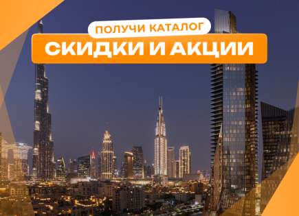 Квартира за 233 726 евро в Дубае, ОАЭ