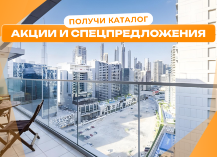 Квартира за 337 113 евро в Дубае, ОАЭ