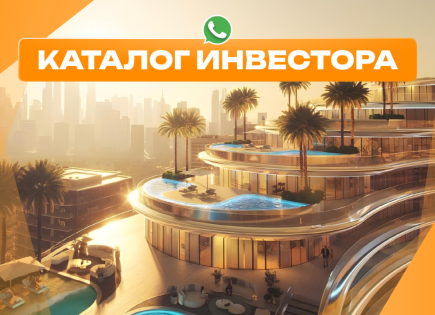 Студия за 243 255 евро в Дубае, ОАЭ