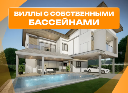 Вилла за 530 614 евро в Паттайе, Таиланд