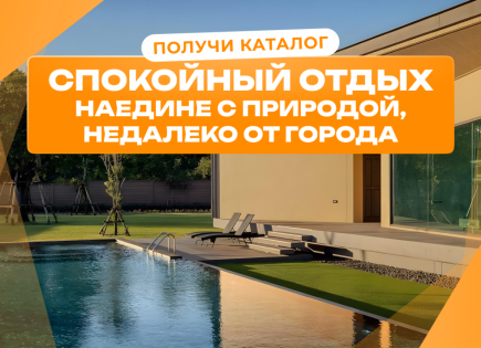 Вилла за 486 416 евро в Паттайе, Таиланд